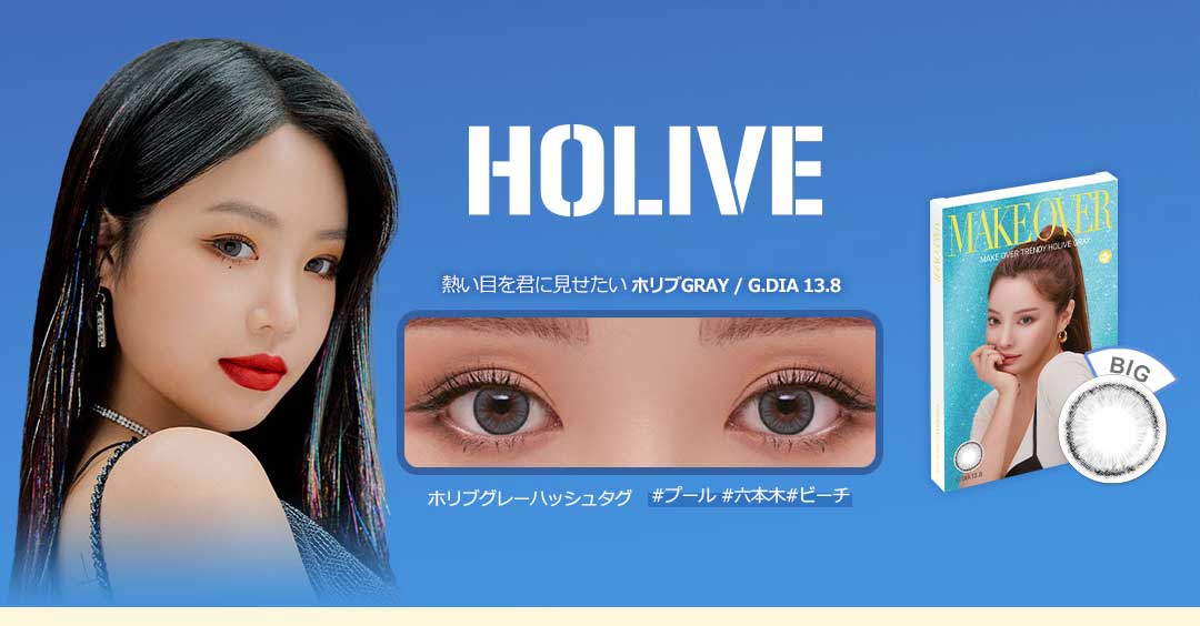 MAKE OVER collection