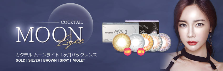【Moonlight】ムーンライト