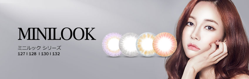 【Minilook】ミニルック